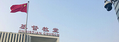 The Church in China: It’s Complicated